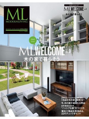 cover image of ML WELCOME, Volume3 木の家で暮らそう